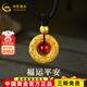 中國黃金（CHINA GOLD）黃金吊墜足金平安扣轉運珠吊墜項鏈送男女朋友新年新年禮物 瑪瑙平安扣約1.2g【品牌禮盒】