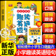 【官方正版】2025新小學(xué)生趣讀英語(yǔ)短句 小學(xué)英語(yǔ)單詞速記手冊1-6年級英語(yǔ)短語(yǔ)句子同步專(zhuān)項訓練書(shū) 【抖音同款】趣讀英語(yǔ)短句 認準正版