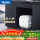 海爾（Haier）國家補貼11升小廚寶電熱水器FCW 金剛無(wú)縫膽 一級能效節能2200W速熱儲水式家用廚房臺下小型熱水寶