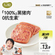 不二寶貝 兒童黑豬午餐肉無(wú)蔗糖 兒童寶寶零食搭配寶寶罐頭120g單獨6片
