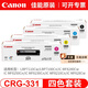 佳能（Canon）CRG331原裝打印機硒鼓適用7100cn/8280cw/628cw/621cn 佳能CRG331原裝硒鼓一套 黑紅黃青4色