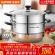 蘇泊爾（SUPOR）304不銹鋼蒸鍋雙層加厚復底湯鍋帶蒸籠燃氣電磁爐通用 【雙層加厚】旗艦款 26cm