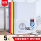 晨光（M&G）文具A4/5mm彩色三角桿抽桿夾 辦公報告夾拉桿夾學(xué)生考試收納 資料整理收納文件夾 10個(gè)裝ADM94519