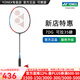 YONEX/尤尼克斯 羽毛球拍 全碳素yy專(zhuān)業(yè)單拍天斧系列7DG超輕碳纖維高磅 (可拉35磅)天斧7DG 4U5 (約83克) 專(zhuān)業(yè)穿線(xiàn)/可指定磅數/可指定線(xiàn)色