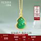 詩(shī)普琳18K金吊墜葫蘆福祿生財掛墜女款送女友老婆七夕情人節生日禮物 黃18K金+綠玉髓+鋯石