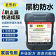 黑豹防水涂料JS聚合物水泥基防水膠國標樓屋頂衛生間外墻防漏材料 乳白色 25kg 【黑色桶】