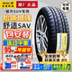 佳通輪胎SAVERO 265/70R16 112T江鈴域虎皮卡拓路者