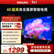飛利浦（PHILIPS）經(jīng)濟款 50英寸4K超高清智慧全面屏 高頻調光護眼 遠場(chǎng)AI語(yǔ)音智能液晶平板電視機50PUF7590/T3
