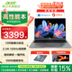 宏碁（acer）非凡Go Pro 16英寸/14英寸2K輕薄本 輕薄便攜辦公本筆記本電腦 13代酷睿i5 高刷120hz C7整機 【Go Pro】13代i5H/2.5K/120Hz/16英寸 16G
