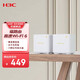 H3C新華三 福路由千兆全屋WiFi6無(wú)線(xiàn)AX3000路由器 Mesh子母路由高速穿墻王家用分布式 兩只裝 M30-2