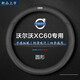 俥馳之適用15-2026款沃爾沃XC60方向盤(pán)套汽車(chē)專(zhuān)用超薄透氣四季通用把套 圓形-純黑線(xiàn)【帶沃爾沃標】