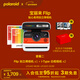 寶麗來(lái)（Polaroid）【新年禮物】Flip拍立得相機 智能調光一次成像 男女友閨蜜結婚伴手禮紀念日生日情人節送禮物旅行 白色【現貨速發(fā)】 套餐二：相機+i-Type白框*2