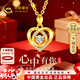 中國黃金愛(ài)心黃金項鏈女士足金吊墜情人節禮物送女友老婆生日結婚紀念日 【京速達】足金心中有吊墜+K金鏈