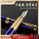 派克（PARKER）高端鋼筆 商務(wù)辦公送禮生日禮物定制套裝 18k金筆尖 精英泰坦藍金夾墨水筆+木制禮盒