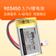 次世代3.7V可充電聚合物鋰電池903450行車(chē)記錄儀兒童玩具美容個(gè)護灌氧機相機設備2000MAH充電電池 2塊電池