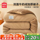 名創(chuàng  )優(yōu)品（MINISO）雙面牛奶絨被子 秋冬被空調被芯棉被加絨加厚冬被200x230cm6斤
