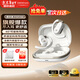漫步者（EDIFIER）飛兔FitFree開(kāi)放式 掛耳式藍牙耳機無(wú)線(xiàn)運動(dòng)跑步低延遲輕奢音樂(lè )游戲運動(dòng)學(xué)生長(cháng)續航適用于蘋(píng)果安卓 星耀白【40°可調節耳掛】+定制收納袋