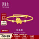 周生生 足金獨角獸黃金小手鐲寶寶BB周歲滿(mǎn)月金鐲子90888K計價(jià) 8.31克(含工費280元)