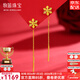 牧笛雪花黃金耳釘女士足金999耳環(huán)流蘇耳線(xiàn)短款輕奢5G工藝24K金送女友 足金雪花耳線(xiàn) 約0.6g【京東倉發(fā)貨】