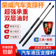 適用榮威前機蓋引擎蓋支撐桿后備箱尾門(mén)液壓桿氣彈簧升降桿助力器 【RX5 MAX】機蓋撐桿一對-加強款