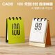 CAGIE卡杰100天倒計時(shí)牌2026年時(shí)間軸打卡計劃本自填式時(shí)間管理自律表日歷中高考提示牌考研桌面臺歷 小號100天倒計時(shí)-綠色