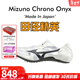 美津濃（MIZUNO） 田徑精英Mizuno Chrono Onyx男女比賽專(zhuān)業(yè)高端超輕專(zhuān)業(yè)短跑釘鞋 U1GA205018/日產(chǎn) 42