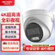 HIKVISION?？低暠O控攝像頭室外800萬(wàn)高清雙光全彩夜視可拾音poe供電插卡存儲移動(dòng)偵測3386FWDV3-LS 2.8MM