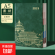 2026年日程本每日計劃本國潮風(fēng)效率手冊一天一頁(yè)日歷記事本日記本筆記本本子文具年歷本 筆插款-墨綠（2026年）