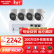 HIKVISION?？低晹z像頭監控套裝4路200萬(wàn)室內紅外夜視POE網(wǎng)線(xiàn)供電手機遠程帶2T硬盤(pán)T12HV3-IA
