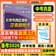 北京發(fā)貨次日達】2026北京各區中考真題 北京市各區模擬及真題精選英語(yǔ)物理數學(xué)化學(xué)語(yǔ)文政治歷史地理生物全套9本北京專(zhuān)用課標版 北京各區中考模擬試題匯編演練測評初中復習必刷題 2026北京中考物理