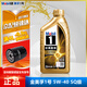 美孚（Mobil）美孚1號 速霸 力霸 超金 全合成機油 發(fā)動(dòng)機潤滑油 汽車(chē)養護用油 金美孚1號 5w-40 全合成 1L
