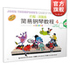【可選】約翰湯普森簡(jiǎn)易鋼琴教程 AI智能彩色版 小湯 彩湯 兒童初學(xué)鋼琴教材啟蒙教程入門(mén)原版引進(jìn) 上海音樂(lè )出版社  彩湯4（AI智能彩色版）