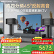 威斯汀音響家庭ktv唱歌全套設備 卡拉ok點(diǎn)歌機語(yǔ)音點(diǎn)唱 專(zhuān)業(yè)效果器大功率10吋四分頻音箱套裝118