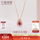 六福珠寶18K金水滴紅寶石鉆石項鏈套鏈送禮G22DSKN0004R 總重1.95克