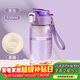 希樂(lè )塑料杯 tritan材質(zhì)茶杯男女運動(dòng)水杯學(xué)生帶濾網(wǎng)杯子艷紫550ml