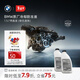 寶馬（BMW）原廠(chǎng)汽車(chē)防凍液官方發(fā)動(dòng)機冷卻液藍色/綠色 3系5系7系X1X3X5X7 3L -40℃ 綠色 適用18年6/7月后車(chē)型