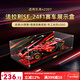 樂(lè )一百適用樂(lè )高42207車(chē)隊SF-24F1賽車(chē)展示盒透明防塵亞克力收納盒 水晶螺母畫(huà)面拼搭款 樂(lè )高42207法拉利展示盒|不含積木