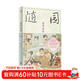 隨園食繪 演員吳昊宸推薦 北京廣播電視臺熱情推薦 古人今天吃什么 國風(fēng)繪本典藏版《隨園食單》）