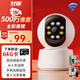 好趣智能監控攝像頭家用500萬(wàn)超清室內無(wú)線(xiàn)WiFi手機遠程監控器360度無(wú)死角帶夜視攝像機 64G存儲卡