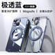 漫畫(huà)師 適用iPhone16/14ProMax手機殼磁吸無(wú)線(xiàn)充支架蘋(píng)果14plus透明防摔自帶鏡頭膜保護套蘋(píng)果16男女新款 蘋(píng)果14Plus【遠峰藍1】360度旋轉支點(diǎn)殼