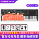 雅馬哈合成器MODX6+/7+/8+音樂(lè )編曲MX/CK61/88蒙太奇M6/M7/M8X舞臺鍵盤(pán) 【新品】MODX M7+全套豪禮