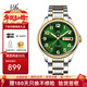 上海手表男自動(dòng)機械表 國產(chǎn)全夜光防水男表復古大表盤(pán)商務(wù)腕表SH011 間金綠【升級雙歷款】