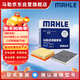 馬勒（MAHLE）濾芯套裝空氣濾+空調濾(RAV4榮放2.0L 20年后/八代凱美瑞(汽油版)