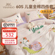 英氏(YEEHOO)兒童床上三四件套純棉100被套60s全棉床單學(xué)生宿舍床品 卡通農場(chǎng) 三件套1.2米 床單款 被套150*215cm