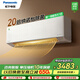 松下空調掛機1匹輕凈星新一級能效變頻冷暖省電 原裝壓縮機納諾怡除菌健康風(fēng) 國家補貼QD26K410Q