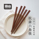 霜山抗菌六角筷加長(cháng)筷尖防滑筷子防霉耐溫家用公筷一人一筷5雙裝 【5雙裝】長(cháng)24.5cm