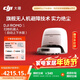 大疆 DJI ROMO S 自動(dòng)上下水版旗艦掃地機器人毫米級避障掃拖一體