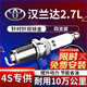 湃速09-15款豐田漢蘭達2.7/RAV4/凱美瑞雙銥金火花塞原廠(chǎng)原裝適配9904