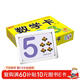 陽(yáng)光寶貝 幼升小銜接整合教材入學(xué)必備卡 數學(xué)卡 