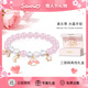 潮色繪三麗鷗美樂(lè )蒂水晶手鏈女手串女生生日禮物情人節禮物送女朋友6021